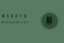 离我最近的旅游景点，探索身边的美景与故事