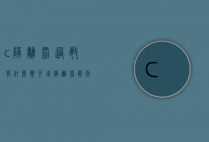 ?c隔离霜过敏有什么药可用（隔离霜能防过敏吗）