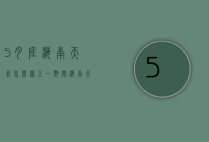 5月底海南天气怎么样（五一期间海南天气如何）