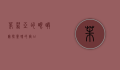 茱莉亚的眼睛，窥探灵魂的窗口
