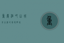 重庆酒吧，山城夜生活的璀璨明珠