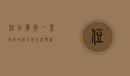 住在广州，一座城市的魅力与生活体验