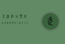武汉酒店预订指南，从选择到入住的全方位解析