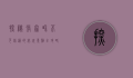 探秘张家界，不可错过的必玩景点全攻略