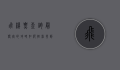 飞机票查询最便宜的攻略，如何轻松找到最低票价