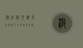 澄江阳光海岸，自然与人文的完美交融