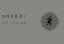旅游人，探索世界的脚步与心灵的旅程
