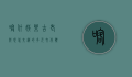 喀什娱乐，古老与现代交织的多元文化体验