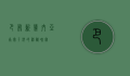 巴布新几内亚，南太平洋的神秘瑰宝