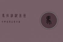 马拉维湖，非洲的明珠与生态奇迹