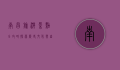 南昌旅游景点全攻略，探索历史文化与自然风光的完美融合