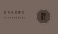 河南自驾游必去的十个景点，探索中原大地的自然与人文之美