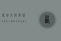 西班牙与摩洛哥，历史交织与地缘政治的复杂关系