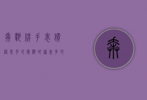 奔驰牌手表价格是多少（奔驰的钟表多少钱）