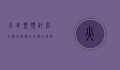 火车票预订官方网站，便捷出行，尽在掌握