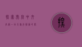 探索虎航中文官网，一站式旅行服务的便捷之选