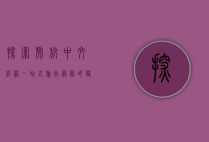探索虎航中文官网，一站式旅行服务的便捷之选