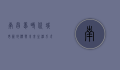 南昌梦时代，城市新地标与未来生活方式的探索