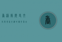 香港龙，历史、文化与现代交织的传奇象征