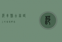 莎车县，古丝路上的璀璨明珠