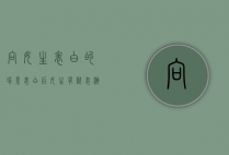 向女生表白的场景（表白后女生有戏表演，抓住机会哦！）