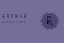 西藏，神秘高原上的自然与人文交响曲