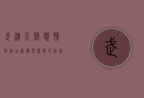 武汉天鹅恋情侣酒店，浪漫与奢华的完美邂逅