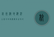杭州极地海洋公园攻略，畅游海底世界的完美指南