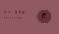 空中一号餐厅，云端之上的美食盛宴