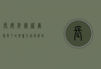 长安夜宴，盛唐繁华下的觥筹交错与历史回响