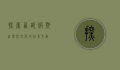 探索西部假期，自然与文化的完美交融