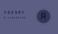 同程网旅游订票，一站式旅行服务的便捷之选