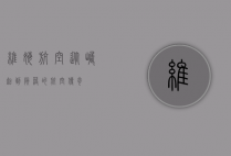 维姆航空，从崛起到陨落的航空传奇