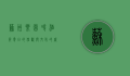 苏州乐园啤酒节，夏日的狂欢与文化的盛宴
