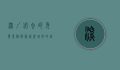 深圳必去的免费景点，探索这座城市的自然与人文之美