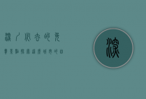 深圳必去的免费景点，探索这座城市的自然与人文之美