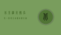 北京温泉排名第一，探寻京城最佳温泉胜地