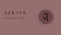 仙台机场，连接东北与世界的空中枢纽