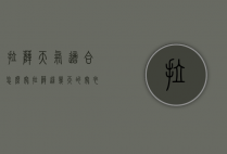 拉萨天气适合怎么穿（拉萨这几天的穿衣搭配）