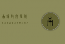 南锣鼓巷，探秘北京最具魅力的胡同文化