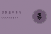 机票网站，数字化时代的旅行新选择