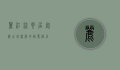 丽江流云居客栈，古城深处的诗意栖居