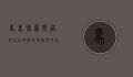 马里博尔，斯洛文尼亚的历史瑰宝与文化之都