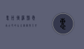 惠州博罗县，岭南古邑的山水画卷与人文魅力