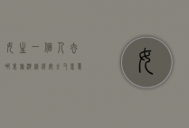 女生一个人去哪里旅游？精选安全又惬意的旅行目的地