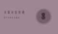 留置针，医疗护理中的隐形守护者