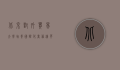 北京对外贸易大学，培养国际化商务精英的摇篮