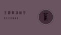 荒漠猫，神秘而濒危的沙漠精灵