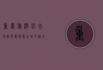 重庆旅游必去景点推荐，探索山城的魅力与风情