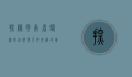 探秘云南省临沧市，自然与人文交织的瑰宝